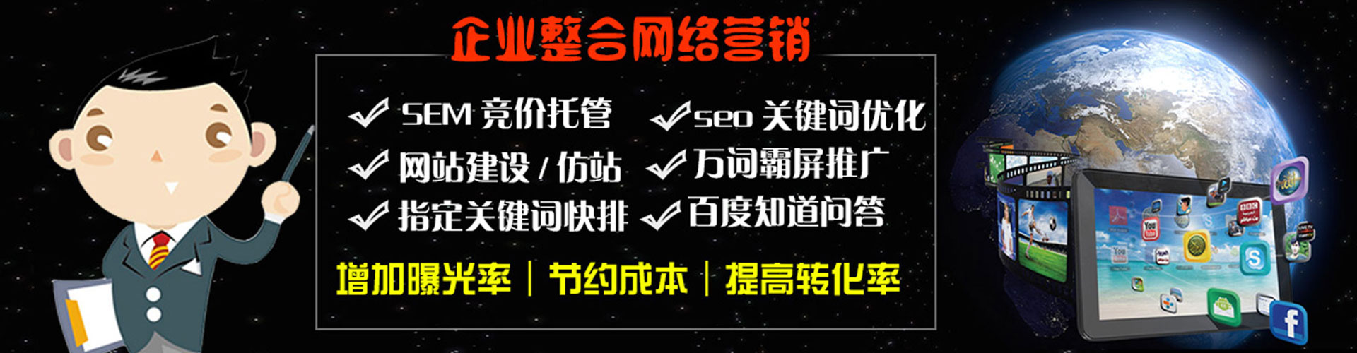 城中百度代理开户